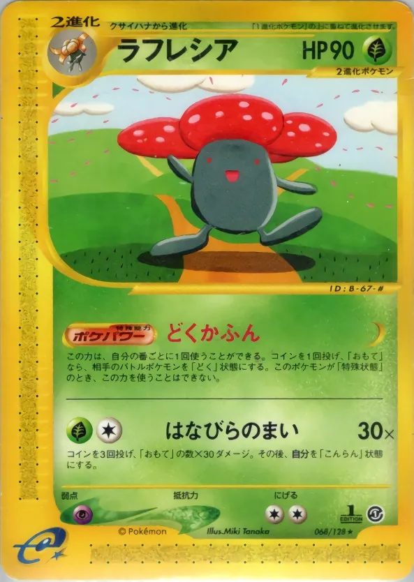 Vileplume