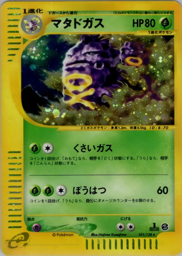 Weezing