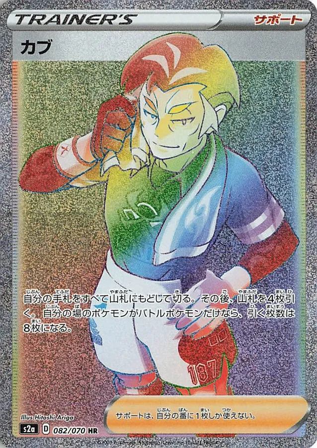 Kabu