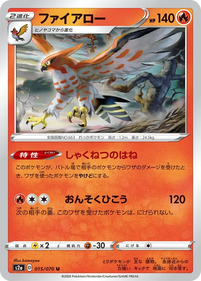 Talonflame