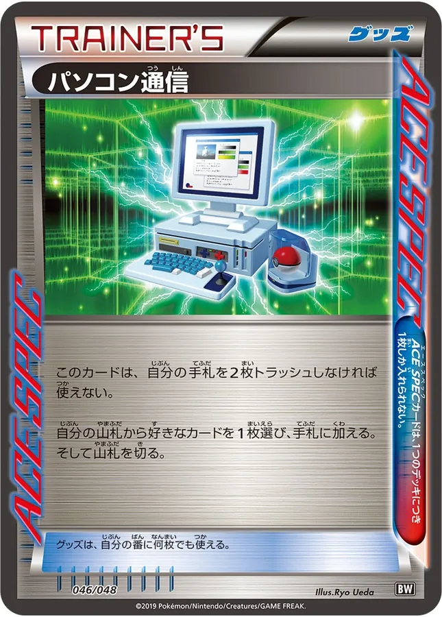 Japanese Extra Regulation Box Computer Search Pokémon card
