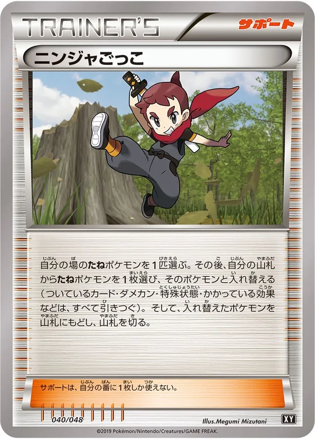 Ninja Boy