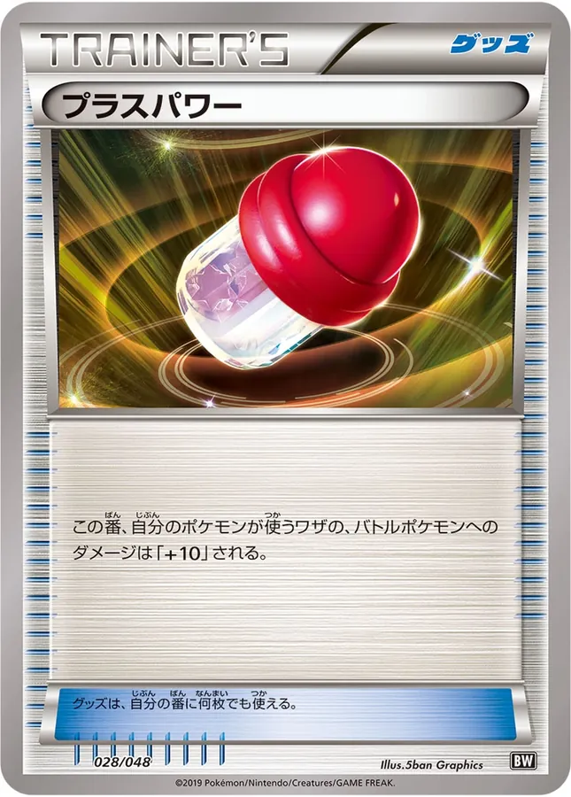 Japanese Extra Regulation Box PlusPower Pokémon card