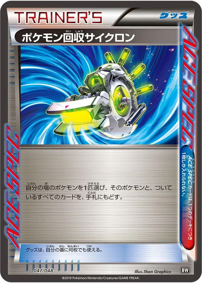 Scoop Up Cyclone