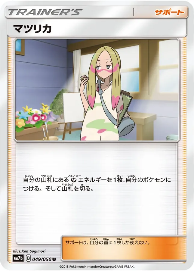 Japanese Fairy Rise Mina Pokémon card