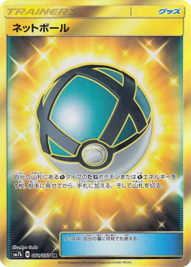 Japanese Fairy Rise Net Ball Pokémon card