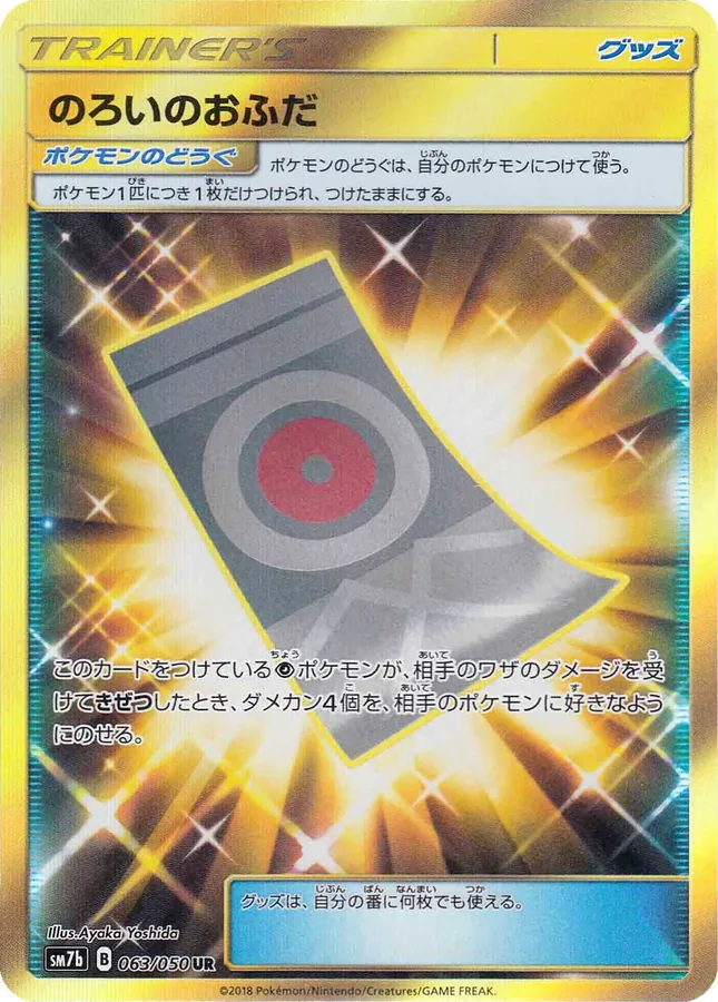 Spell Tag