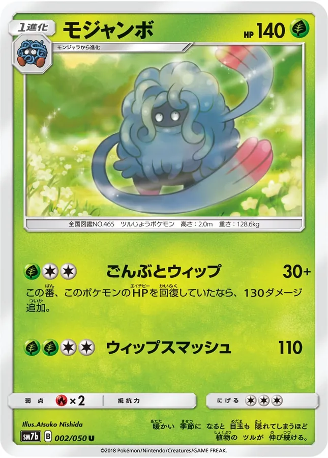 Japanese Fairy Rise Tangrowth Pokémon card