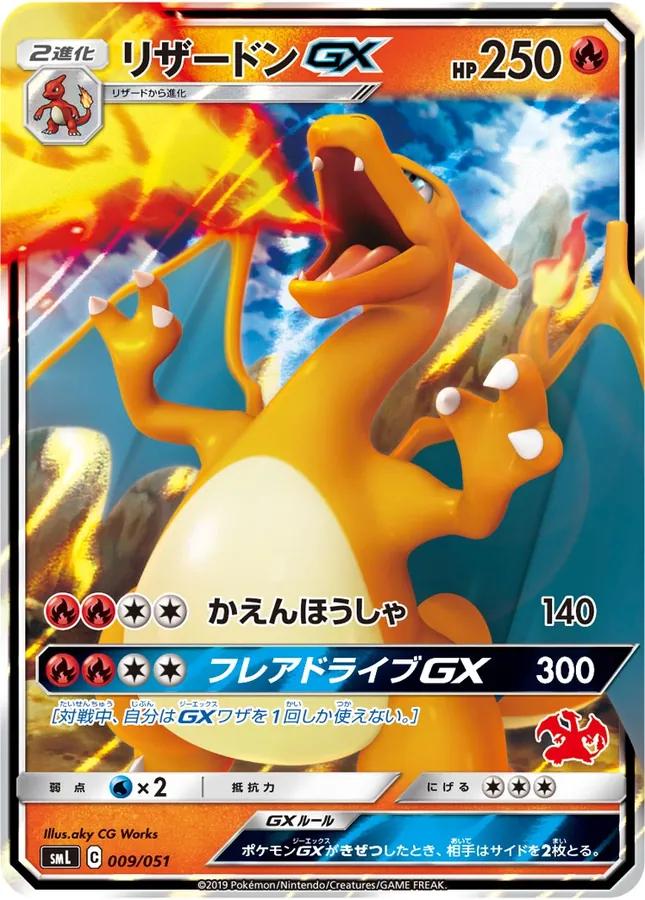 Charizard-GX