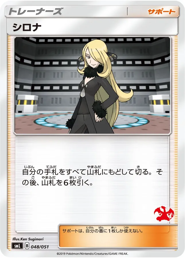 Cynthia