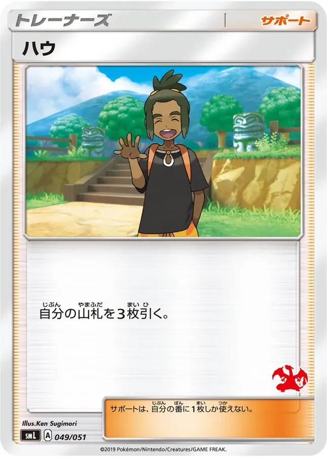 Hau