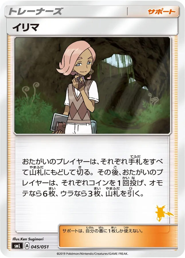 Ilima [Alt Art]