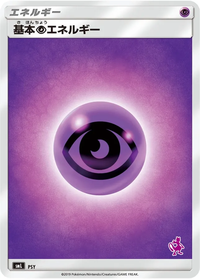 PSY Basic Psychic Energy