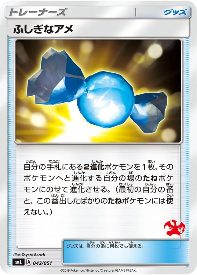Rare Candy