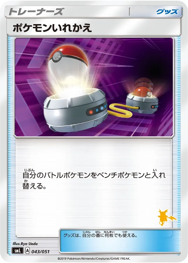 Switch [Alt Art]