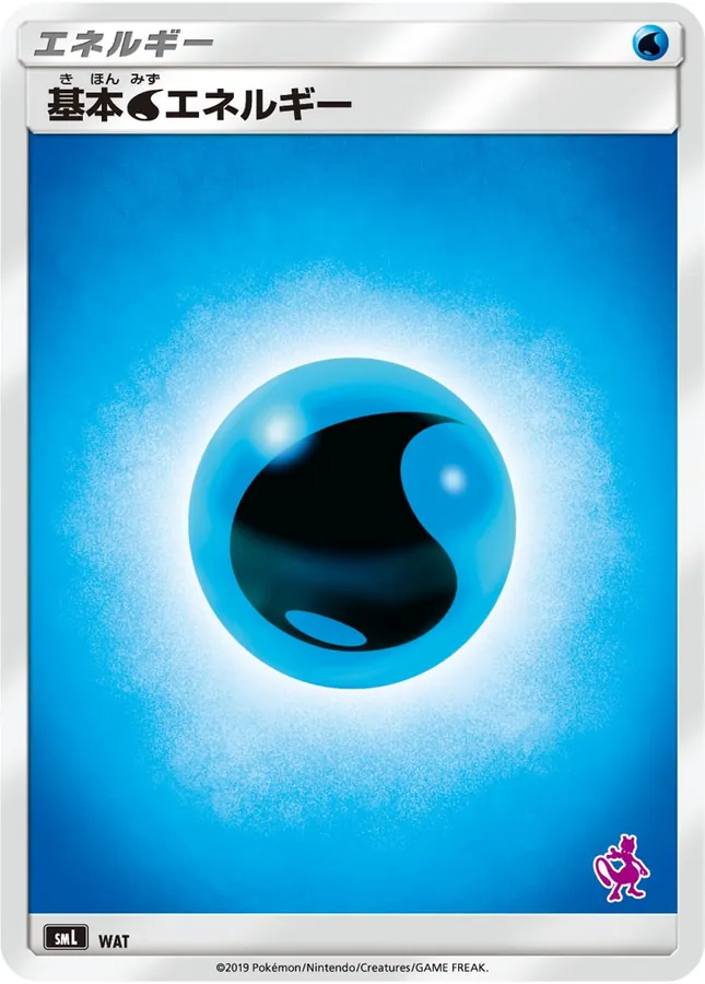 Japanese Family Pokémon Card Game (Sun & Moon) WAT Basic Water Energy Pokémon card