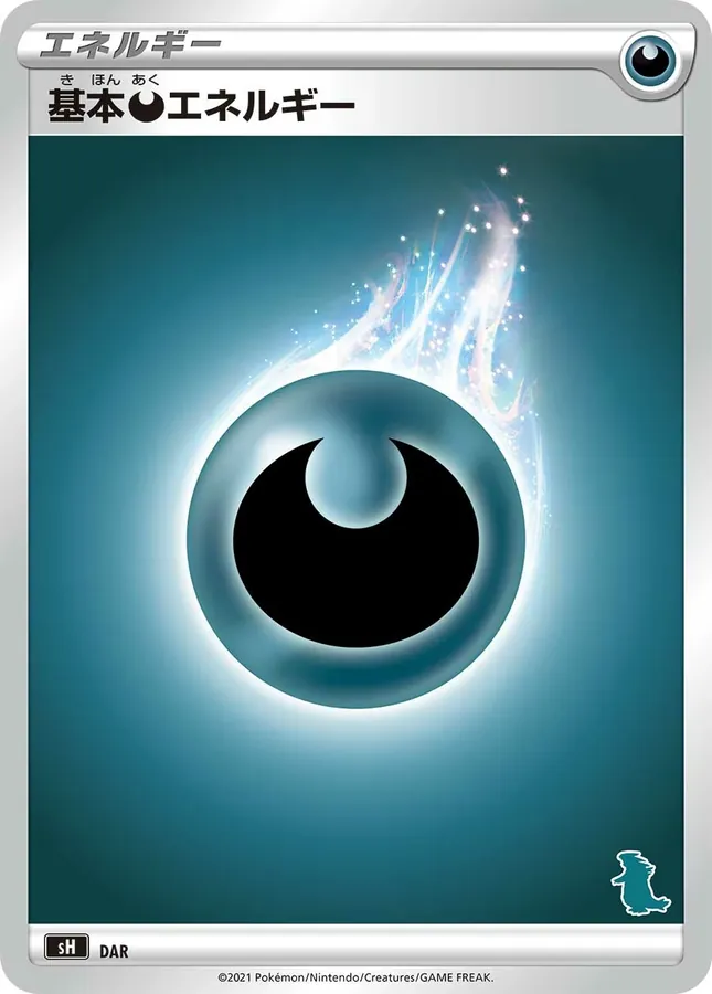 DAR Basic Darkness Energy