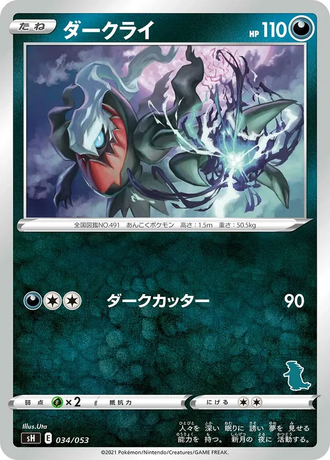 Darkrai