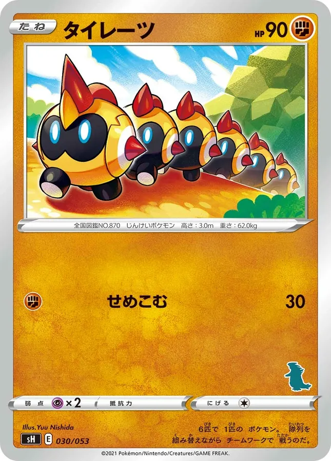 Japanese Family Pokémon Card Game (Sword & Shield) Falinks Pokémon card