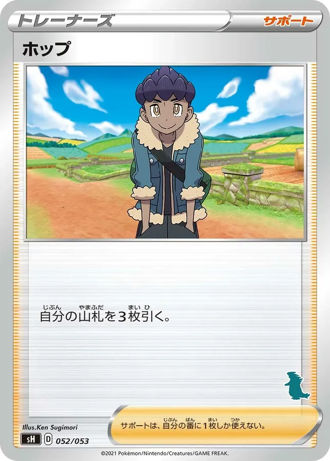 Hop [Alt Art 2]