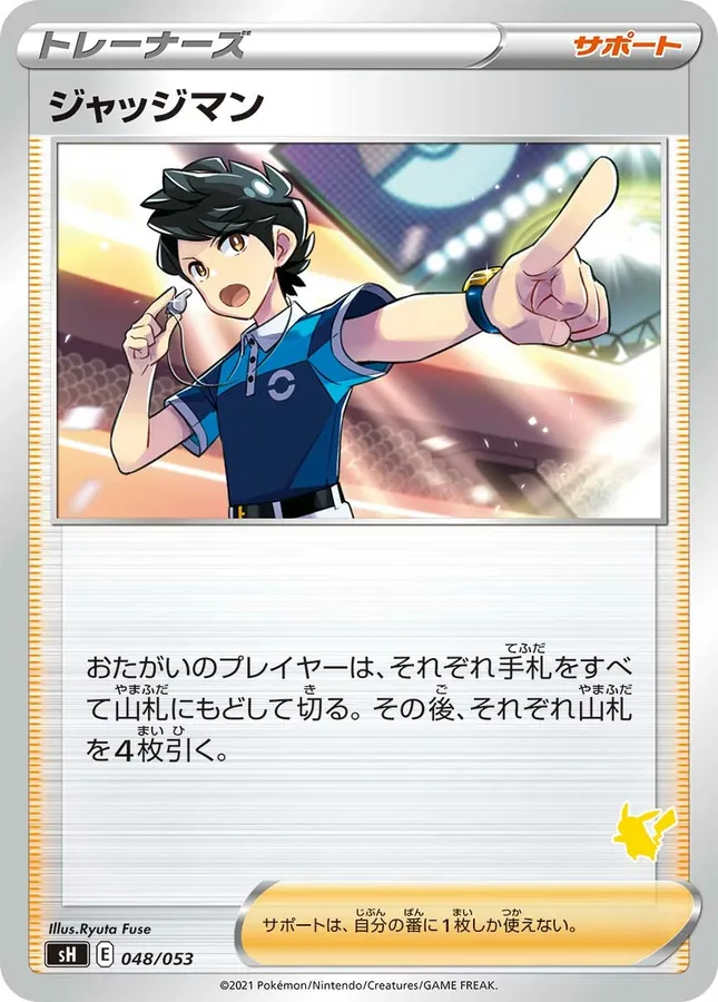 Judge [Alt Art]