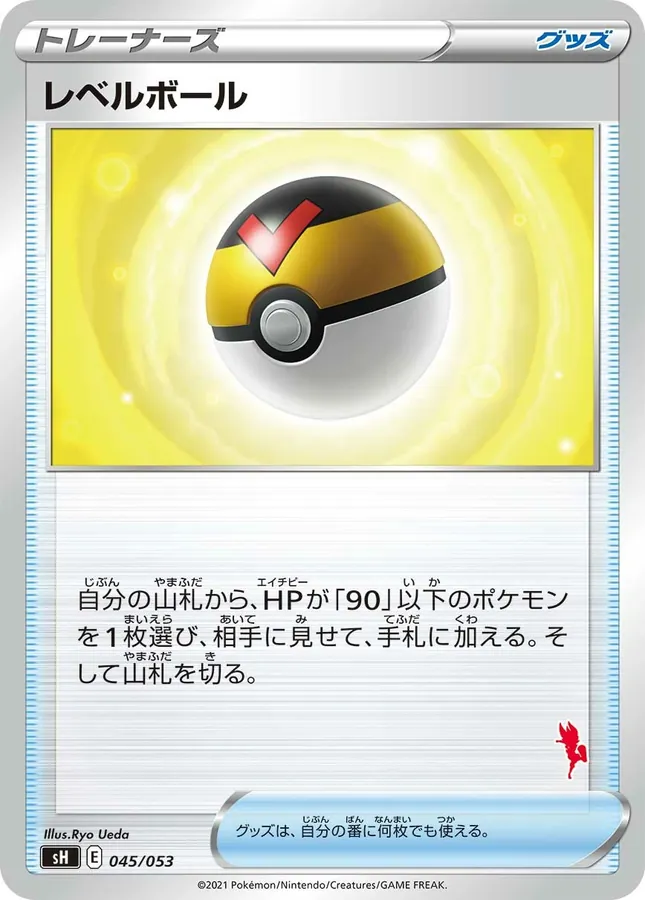 Japanese Family Pokémon Card Game (Sword & Shield) Level Ball Pokémon card