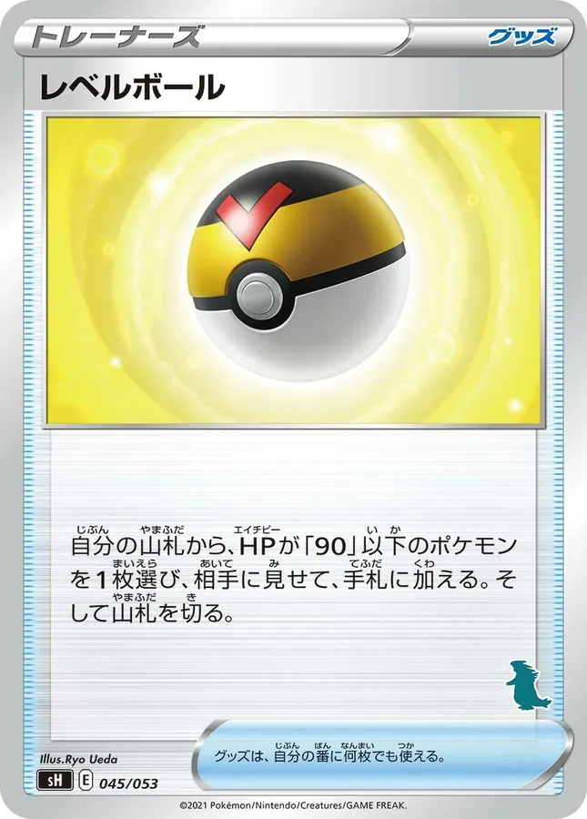 Level Ball [Alt Art 2]