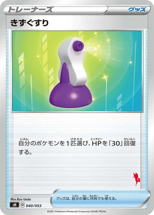 Japanese Family Pokémon Card Game (Sword & Shield) Potion Pokémon card
