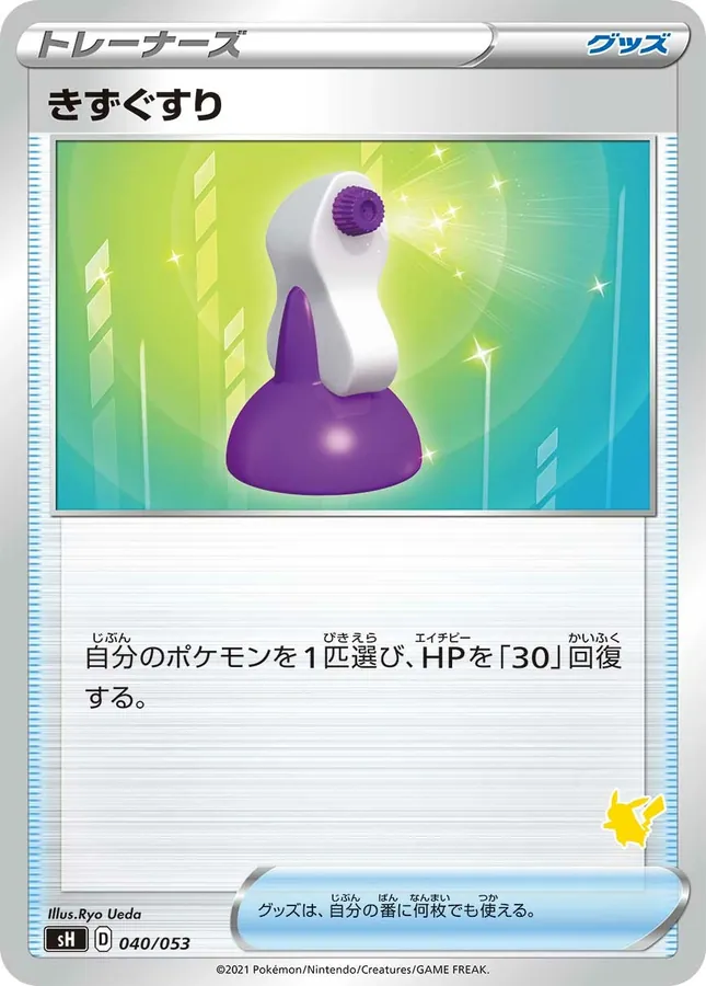 Potion [Alt Art]