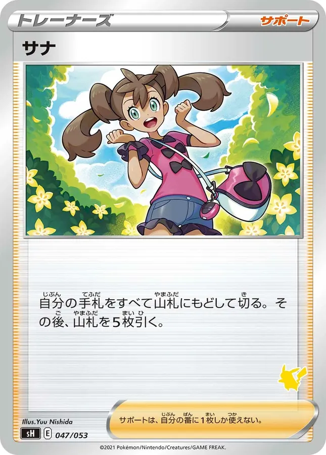 Shauna [Alt Art]