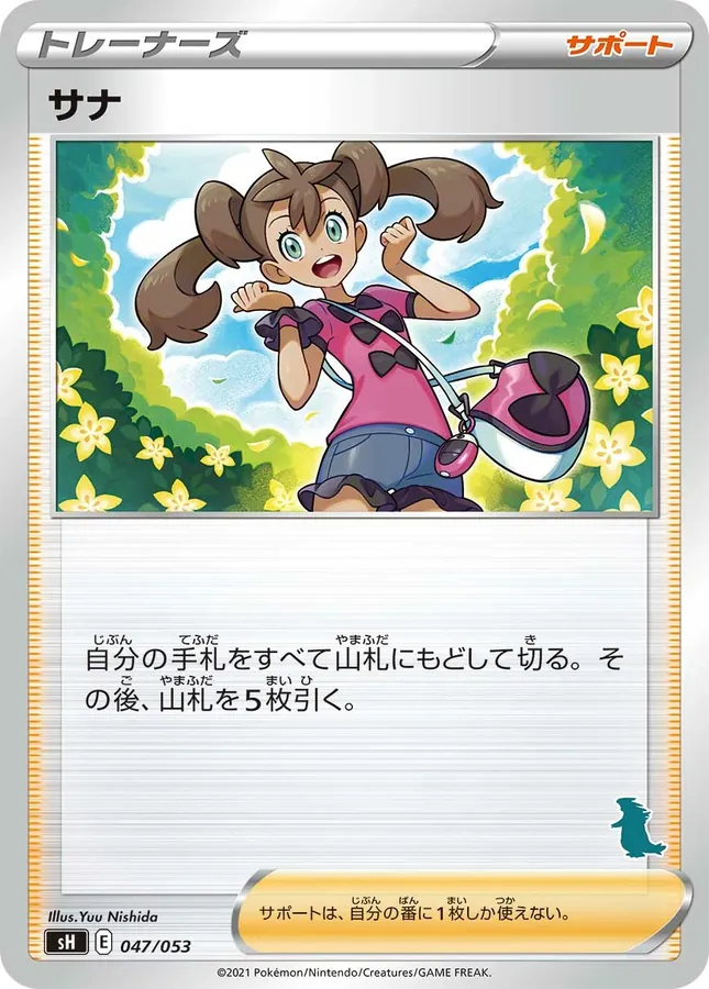 Shauna [Alt Art 2]