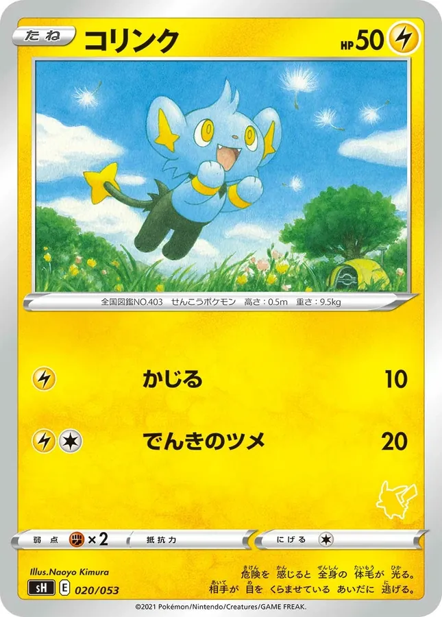 Japanese Family Pokémon Card Game (Sword & Shield) Shinx Pokémon card