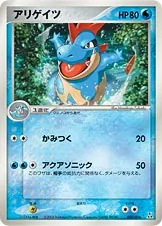 Croconaw