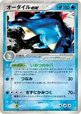 Japanese Feraligatr Constructed Starter Deck Feraligatr ex Pokémon card