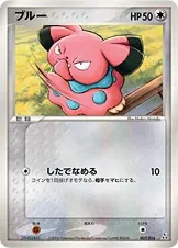 Snubbull