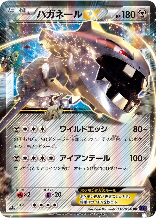 Japanese Fever-Burst Fighter Steelix-EX Pokémon card