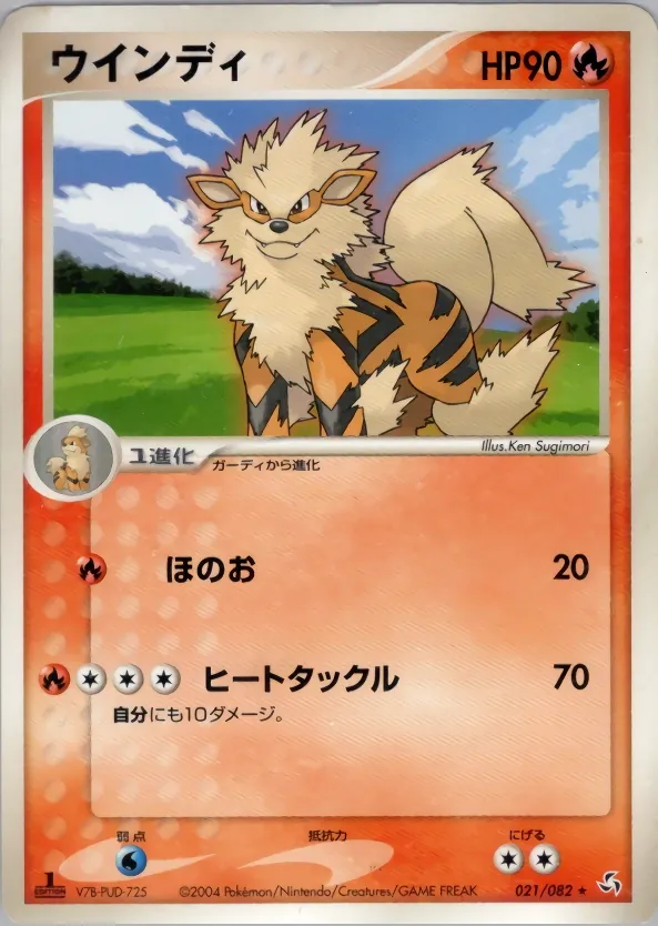 Arcanine