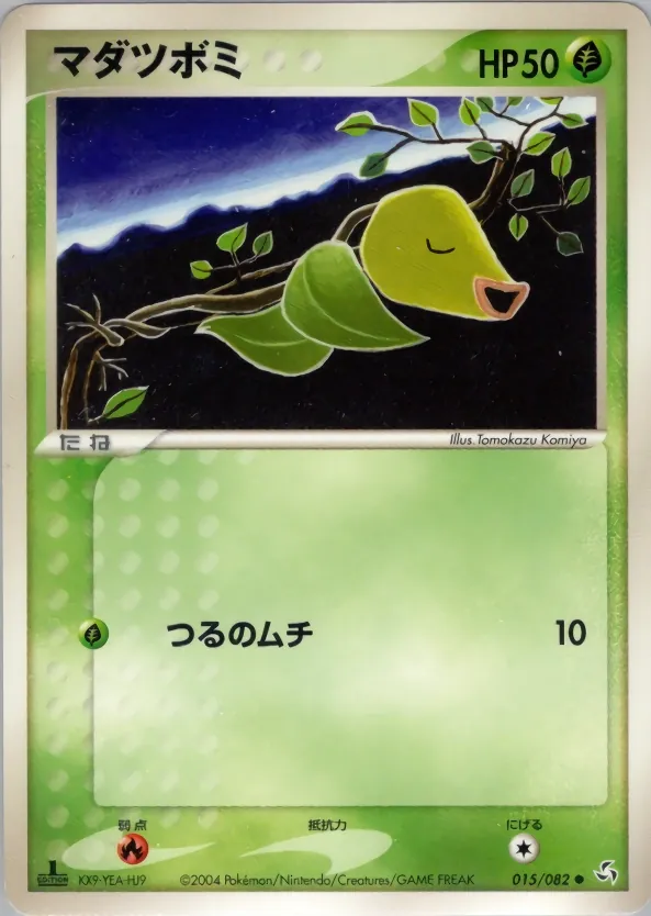 Japanese Flight of Legends Bellsprout Pokémon card