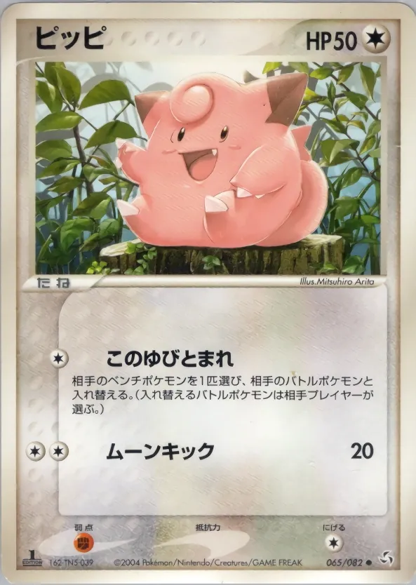 Clefairy