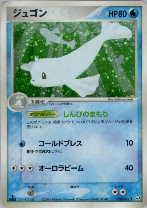 Dewgong [1st-Edition]