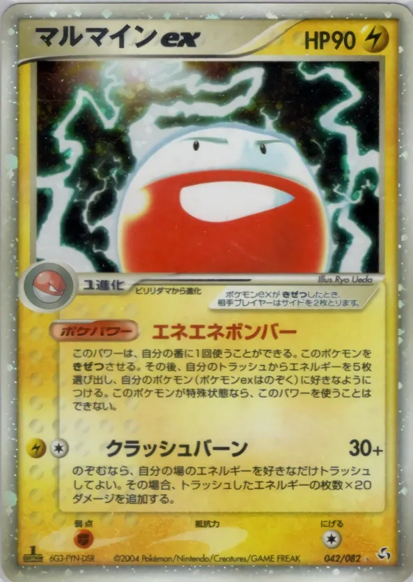 Electrode ex