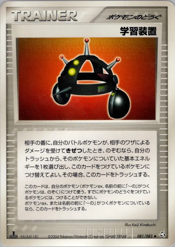 Japanese Flight of Legends EXP. ALL Pokémon card