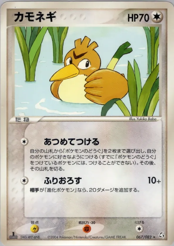 Farfetch'd