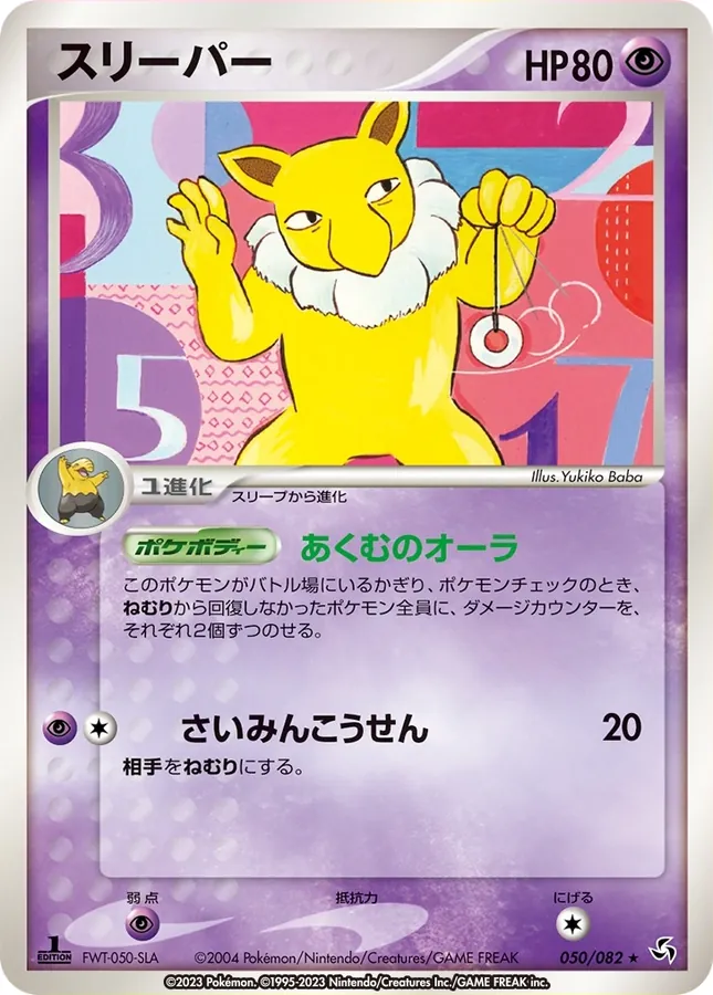 Hypno
