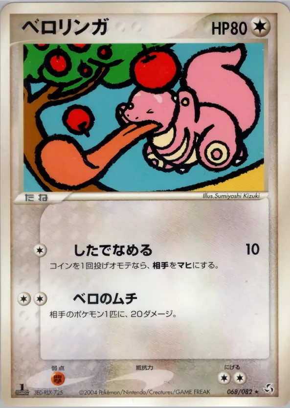 Lickitung
