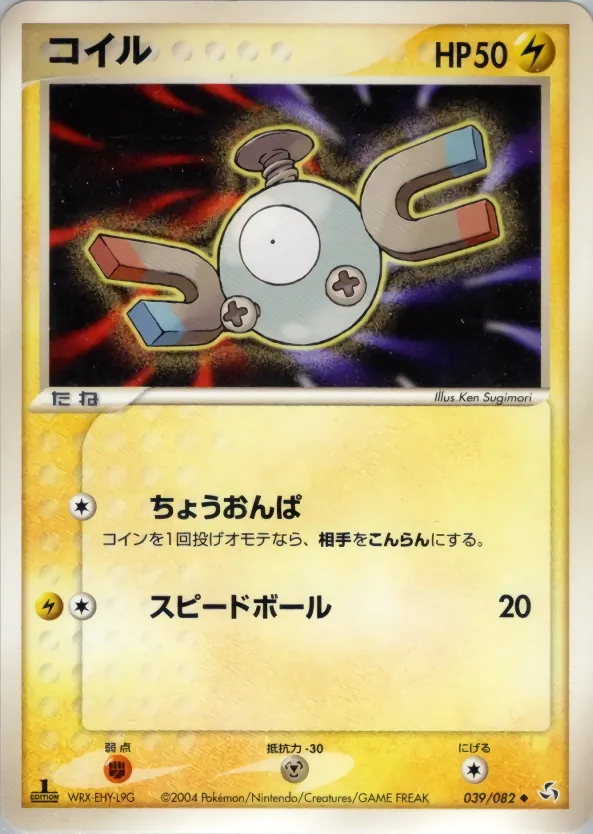 Magnemite