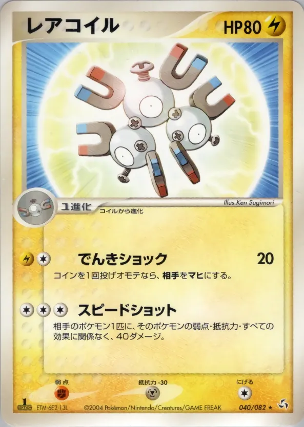 Magneton
