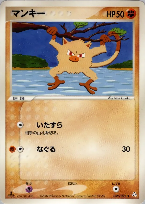 Mankey