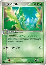 Metapod [1st-Edition]