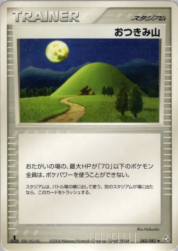 Mt. Moon
